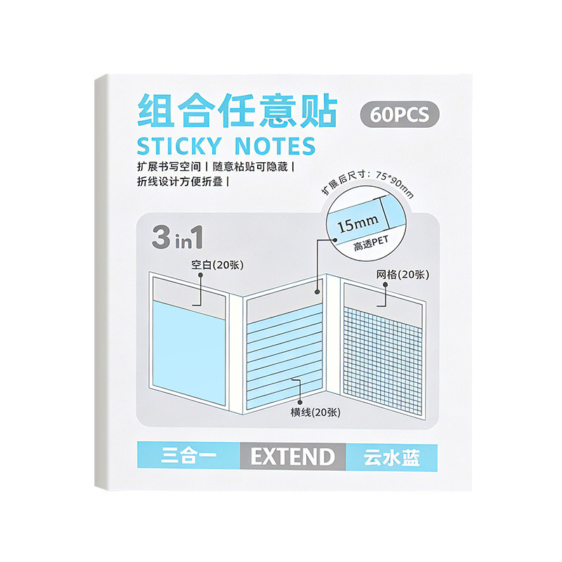 任意贴全家福三合一扩张便利贴
