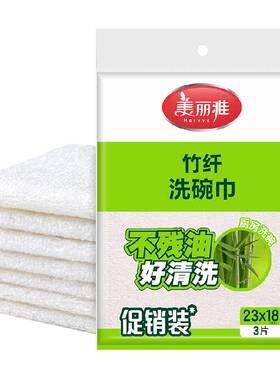 美丽雅竹纤维抹布3片*2包