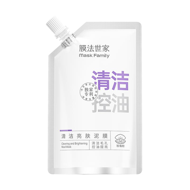 膜法世家清洁亮肤泥膜210g补水控油提亮涂抹面膜珍珠粉烟酰胺正品