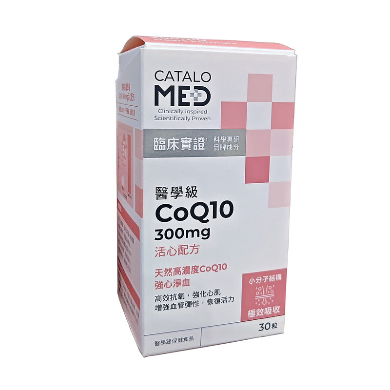代购CATALO医学级美国CoQ10 300mg 活心配方30粒辅酶q10备孕coq10