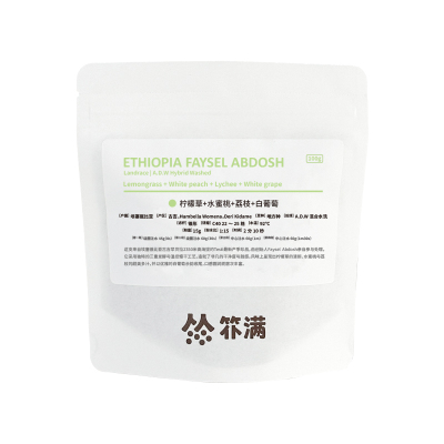 扑满咖啡26产季埃塞FayselAbdosh A.D.W混合水洗手冲咖啡豆浅烘焙