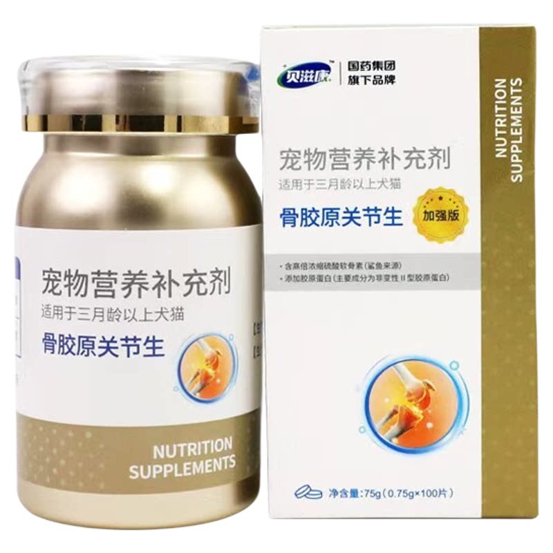 贝滋康改善宠物骨发育