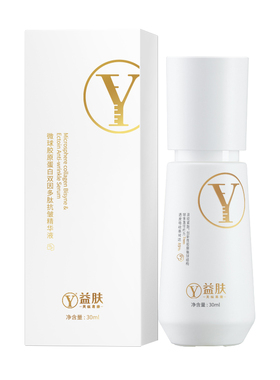 益肤胶原蛋白抗皱紧致舒缓敏感肌