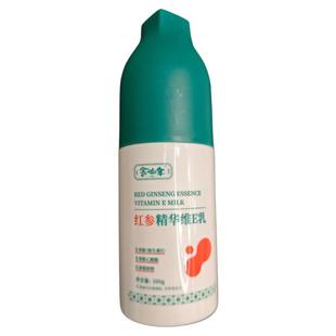 余伯年红参精华维e乳保湿舒缓维生素e乳身体乳紧致全身适用