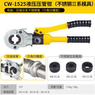 1632液压压管钳 1525 薄壁不锈钢水管压接钳卡管钳铝塑卡压钳