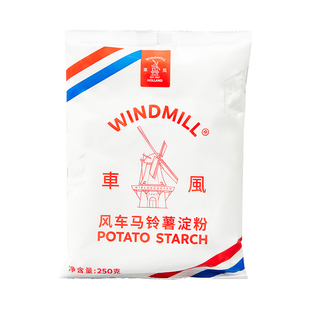 荷兰风车土豆超级生粉马铃薯淀粉勾芡水晶饺子肠粉太白粉250g*1包