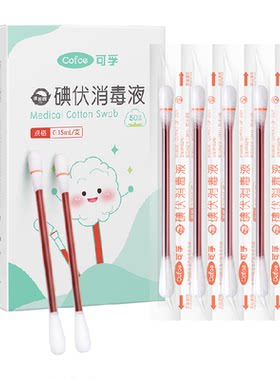 可孚碘伏酒精棉签柔韧耐折