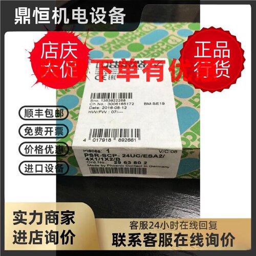议价菲尼克斯2963802  PSR-SCP- 24UC/ESA2/4X1/1X2/B继电器现货