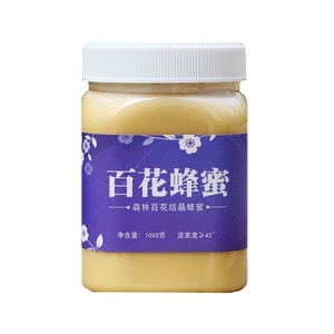野生斤装纯正长白山结晶百花蜂蜜