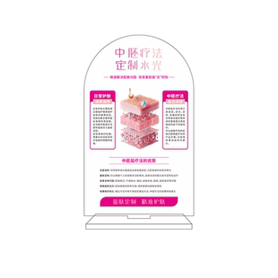 定制轻水光台卡美容院立牌水光摆台展示架医美桌牌美妆店亚克力牌