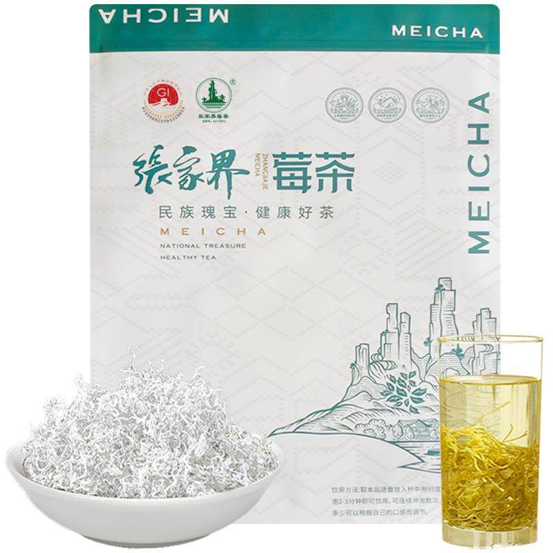 茶厂直销张家界芽尖莓茶