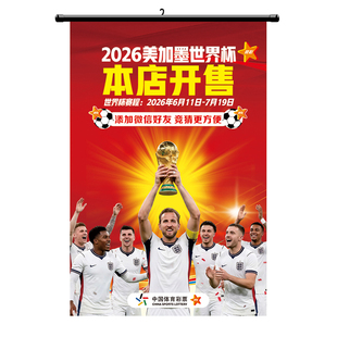 2026世界杯英格兰巴西球队开幕售比赛足球队旗装饰球队吊挂旗酒吧