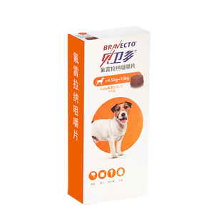 贝卫多宠物犬用驱虫药进口服长效体外驱虫药蜱虫跳蚤蠕形螨疥螨虫