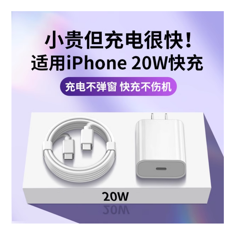 【耐瑟】20W正品适用苹果iphone15充电器14pro数据线13/12pro插头手机plus专用快充PD套装11原m