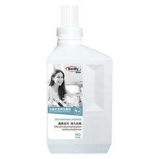 苏维丽亮碟洗碗粉洗碗机专用盐洗涤剂漂洗剂清洁剂方太水槽嵌入式