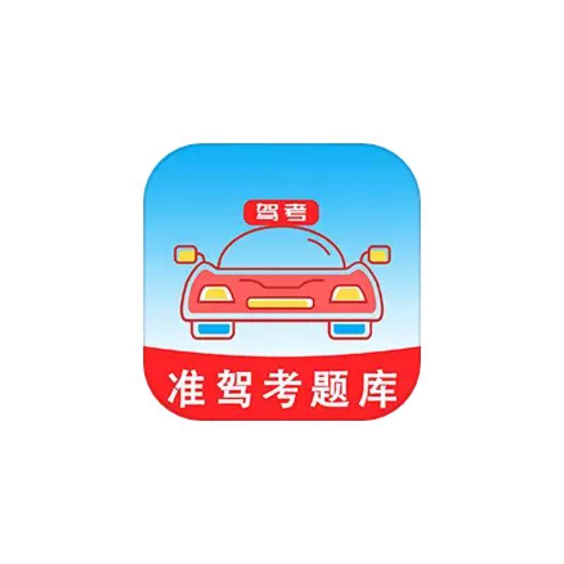 驾考vip会员宝典摩托车小车精简500题驾校新规一点通速记科一科四