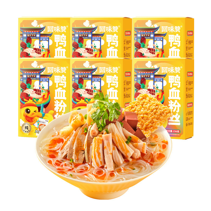 回味赞南京鸭血粉丝汤方便速食早餐正宗老鸭汤夜宵特产美食10盒