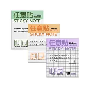 扩张便利贴不遮挡透明任意贴可撕可折叠便签高颜值考研备考初中高中学生用高颜值横线空白网格有粘性笔记小条