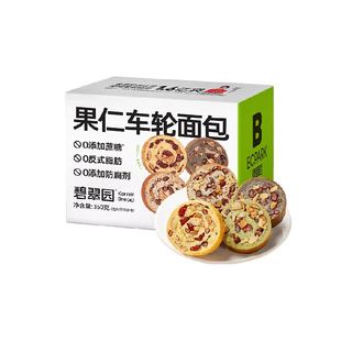 碧翠园坚果车轮面包全麦吐司欧包早餐糕点孕妇粗粮代餐休闲零食品