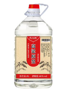白酒试饮清香型高粱原浆正宗内蒙特产酒泡药5L桶装52度纯粮食药酒