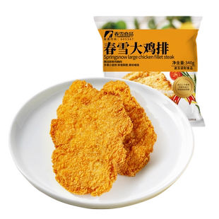 春雪大鸡排340g/袋鸡胸肉小吃空气炸锅半成品食材裹粉商用批发