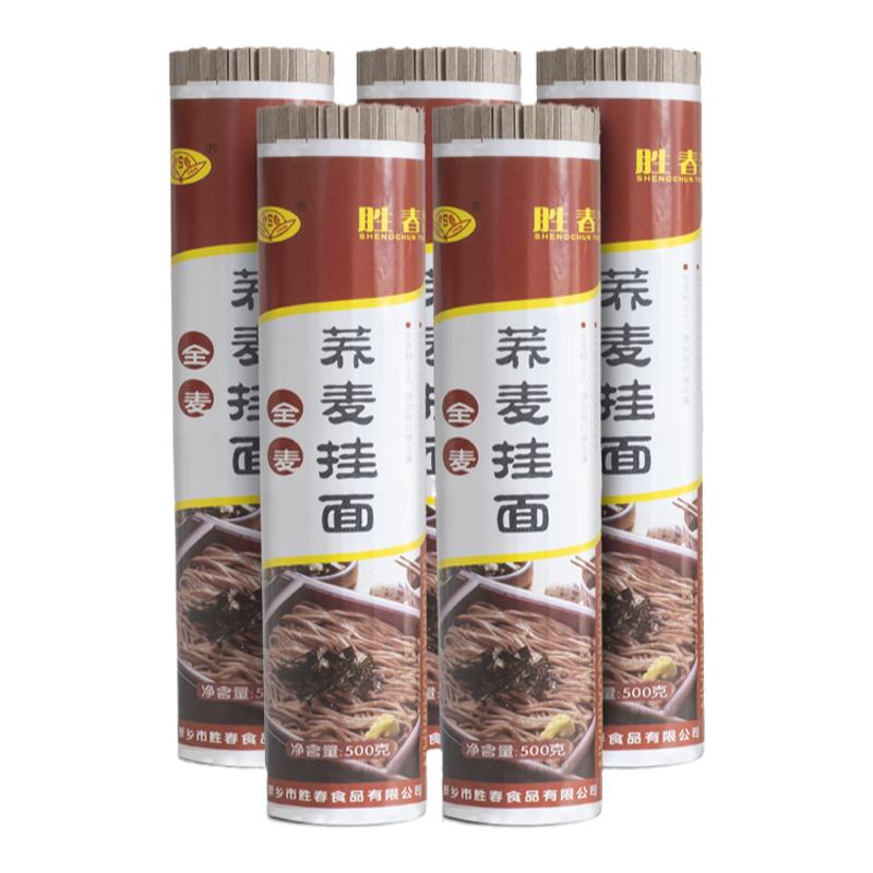 0脂荞麦面条整箱批发全麦粗粮