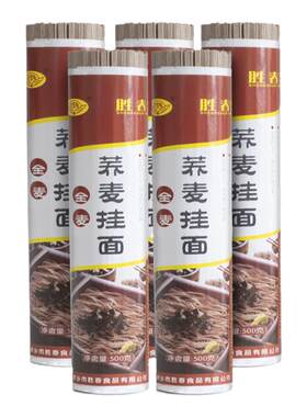 0脂荞麦面条整箱批发全麦粗粮