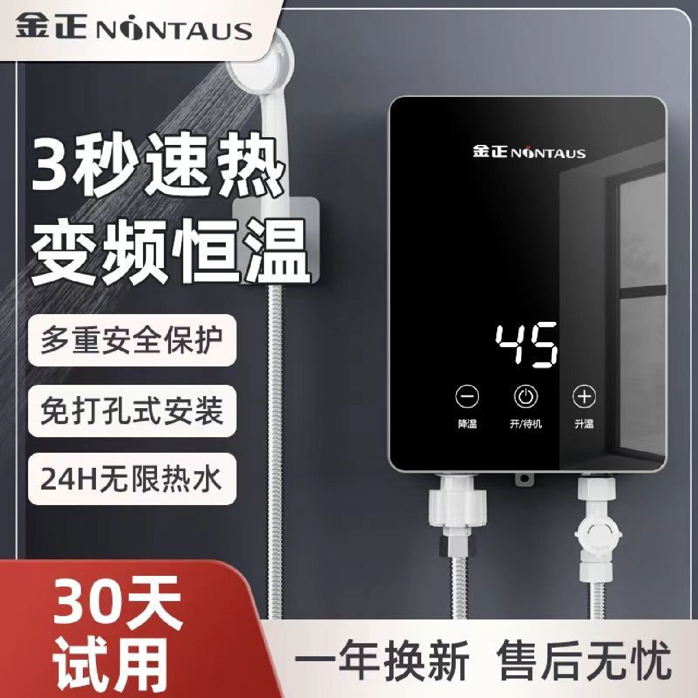 金正即热式电热水器变频恒温小型家用快热速热安全淋浴洗澡神器
