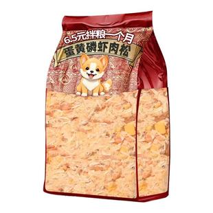 猫咪零食蛋黄磷虾鸡肉松狗猫粮伴侣营养鸡肉冻干宠物拌粮挑食克星
