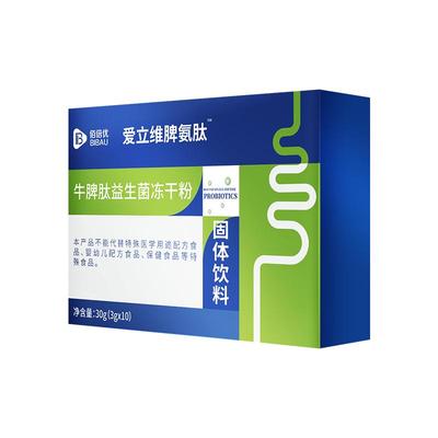 牛脾肽冻干粉小分子肽易吸收