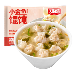 10袋天海藏小金鱼馄饨200g/袋营养早餐速食饺子云吞抄手猪肉优选