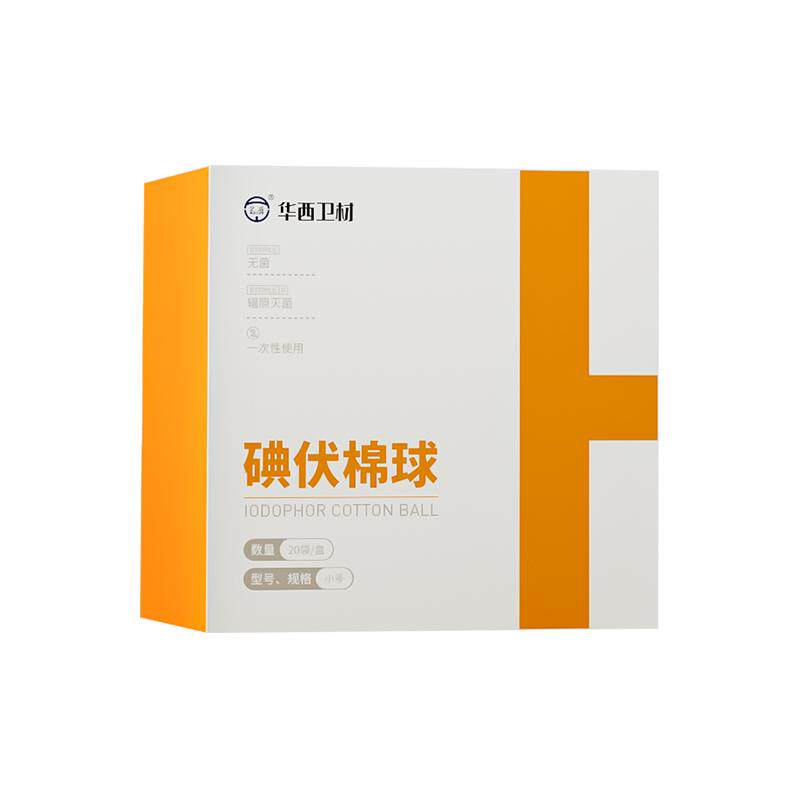 卫安医用碘伏棉球酒精棉球皮肤伤口杀菌消毒液家用一次性独立装