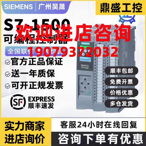 议价西门子S7-1500PLC 原装CPU1511/1512C/1513/1515/1516/1517/1