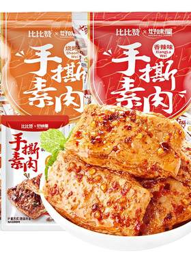 比比赞手撕素肉大份量约120包