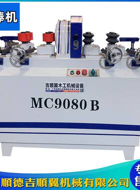 木工机械 MC9080 9050 圆棒机 圆木车床 滚圆机自动木材圆棒机