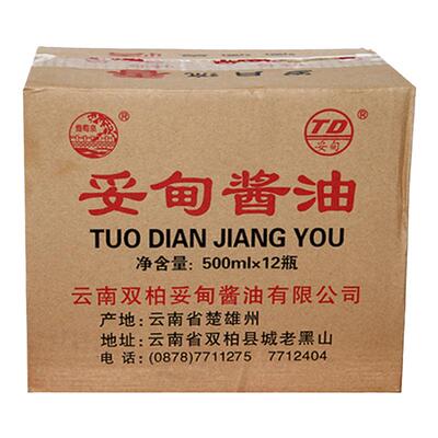 云南楚雄双柏妥甸酱油非转基因