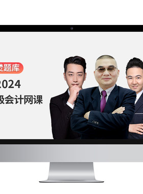 2026年中级会计职称课件视频实务教材精讲班网络课程庄欣孙林网课