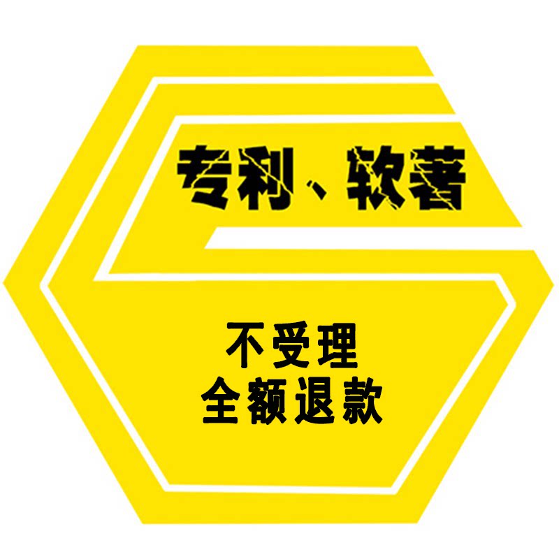软件著作权/实用新型外观专利申专利业务