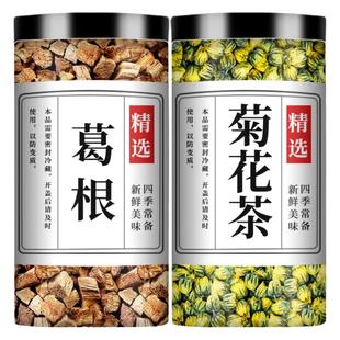 黄菊花葛根茶中药材正品官方旗舰店新鲜野生加胎菊养生泡水喝特级