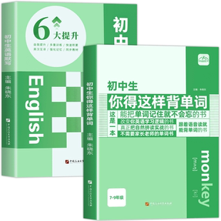 现货2025新版初中提分笔记  峰阅教研组全国通用中学教辅初中英语提分笔记 初中生数学提分笔记 张雪高效提分物理化学生物