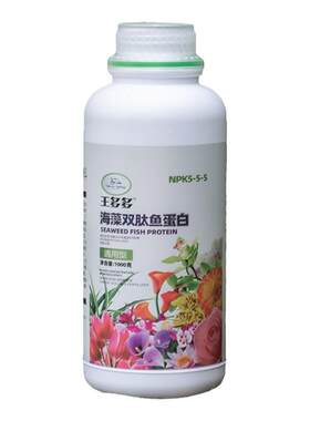 海藻双肽鱼蛋白植物生长调节剂