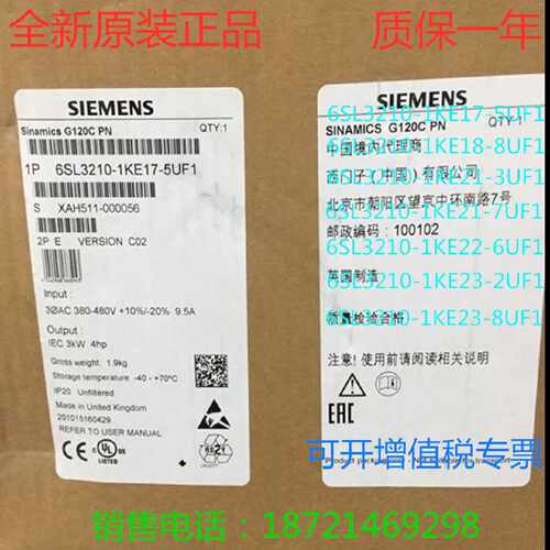议价6SL3210-1KE17/21/18/22/23-5/2/3/7/6/8AB1/UB1西门子G120变