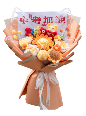 中考加油生肖玩偶毛线花束