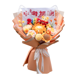 初中中考加油初三学子百日誓师属虎属兔前程似锦手工针织毛线花束