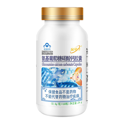 护关节氨基葡萄糖碳酸钙胶囊