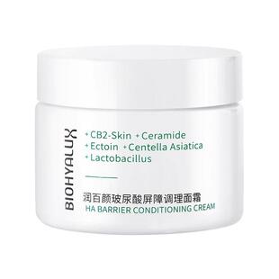 润百颜白纱布面霜30g屏障调理修护泛红保湿补水敏感肌华熙生物