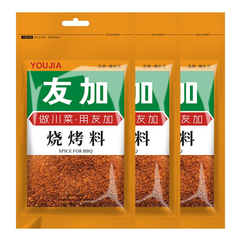 友加烧烤料100g*3袋麻辣撒料淄博烧烤调味料四川烤串蘸料腌料干碟