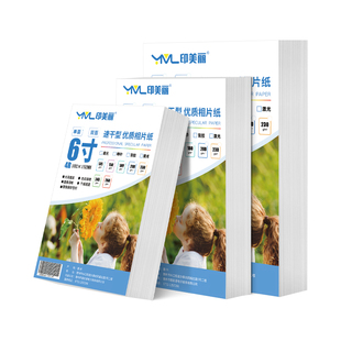 磨砂照片纸照相纸5寸6寸7寸8寸10寸绒面RC防水相纸适用佳能惠普小米喷墨打印机专用相片纸相册纸a4a5a6彩喷纸