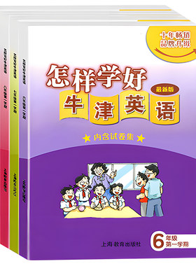 怎样学好初中英语家默本