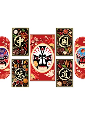 【中国味道】餐饮饭店墙面装饰画